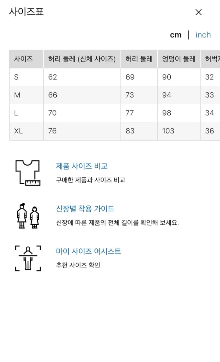 GU 배럴레그진 데님 WOMEN XL 상품이미지3