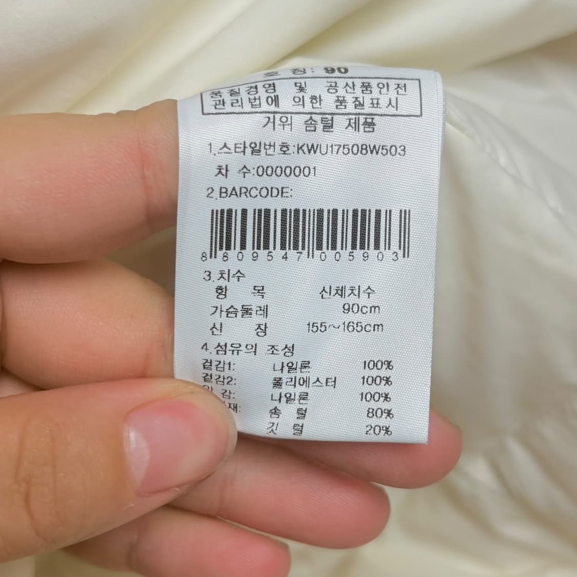 3714 K2 아이보리 경량 거위털 구스다운 점퍼 패딩 상품이미지6