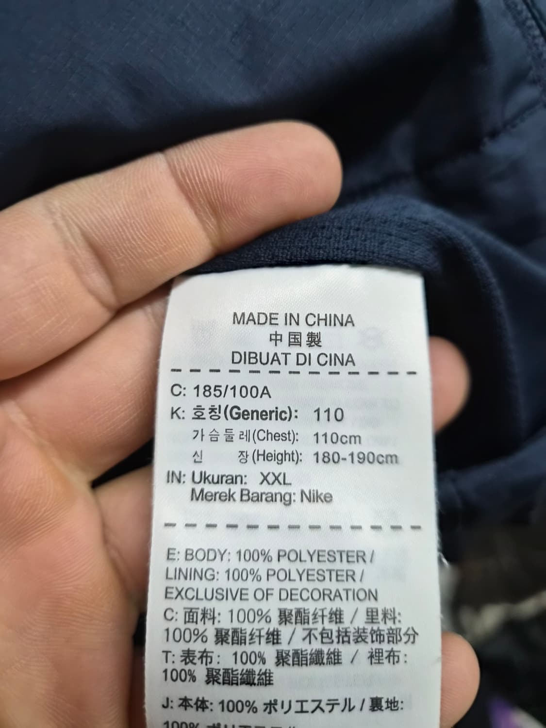 XXL) 나이키 쉴드 16-18 대한민국 대표팀 트랙자켓 팝니다 상품이미지4