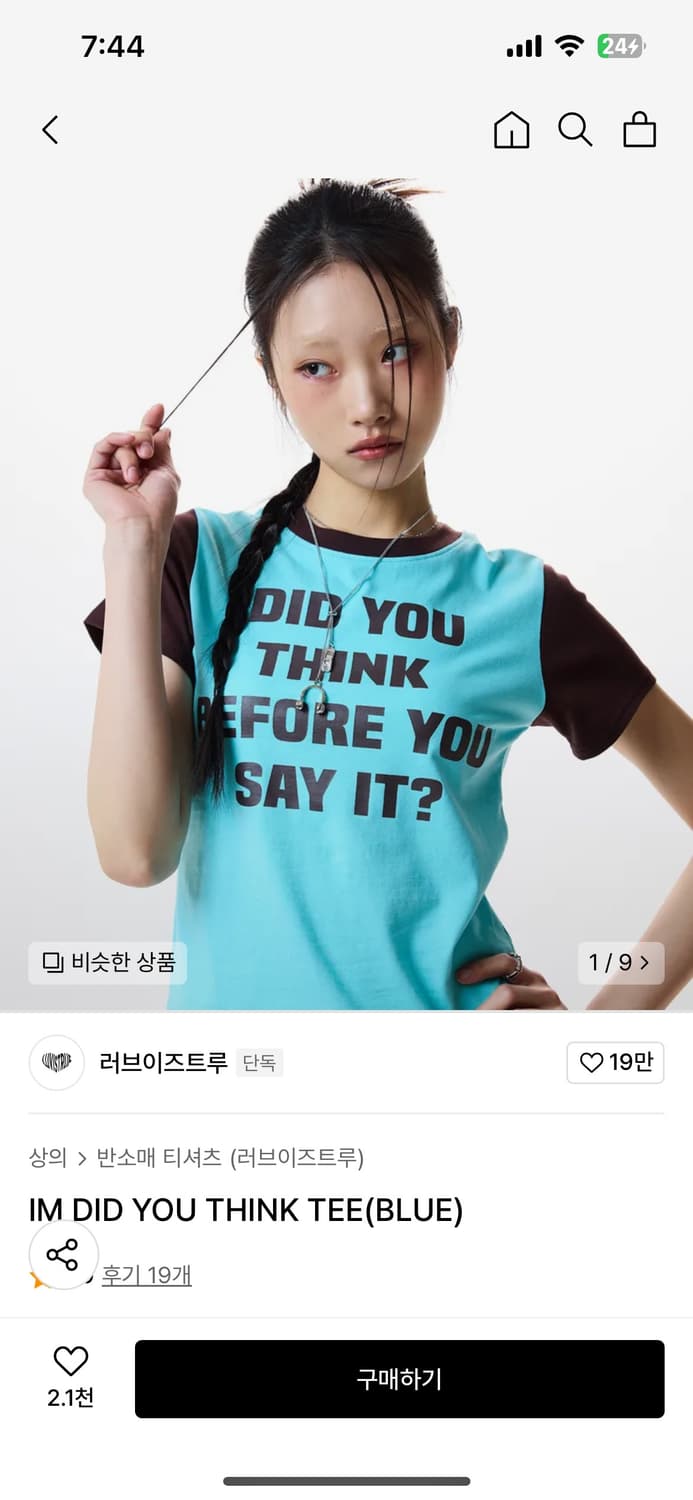 러브이즈트루 반팔  상품이미지1