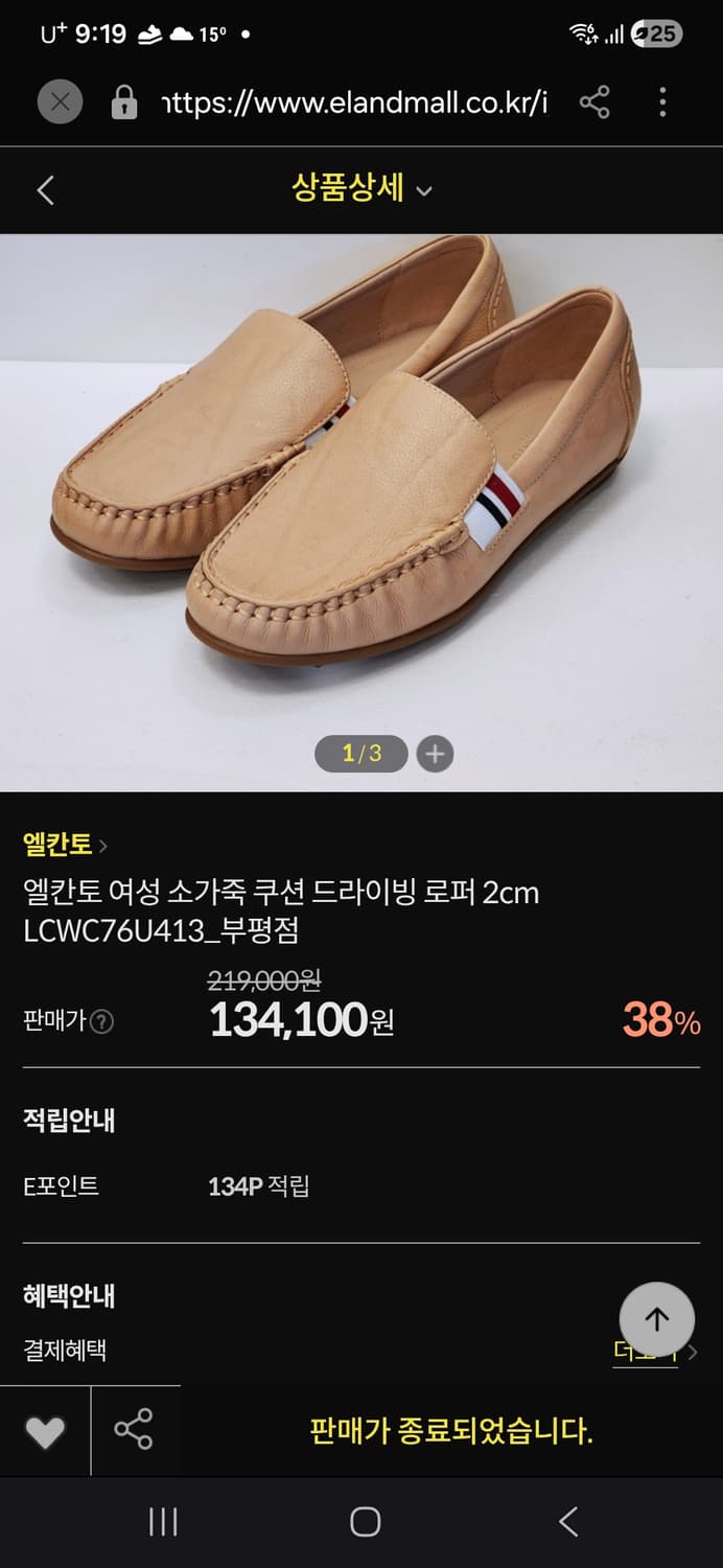 엘칸토 소가죽 쿠션 드라이빙 슈즈. 여성 250 상품이미지2