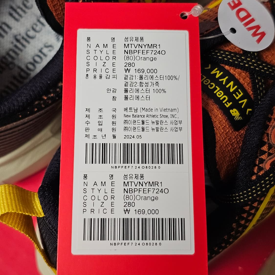 280 새제품) 뉴발란스 퓨어셀 베놈 v1 트레일 런닝화 러닝화 2E 상품이미지7
