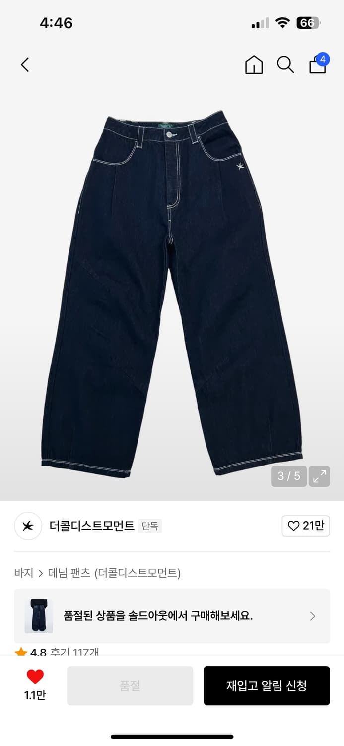 더콜디스모먼트 TCM back logo denim pants (navy) 상품이미지3