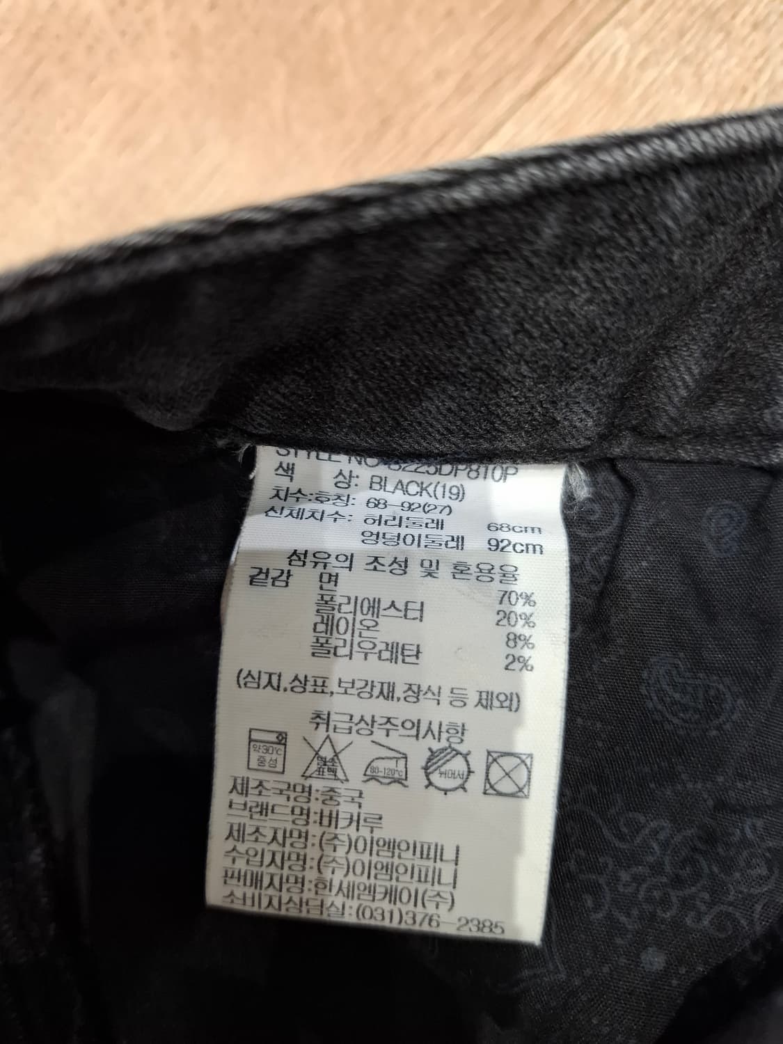 버커루 와이드 흑청 27  상품이미지4