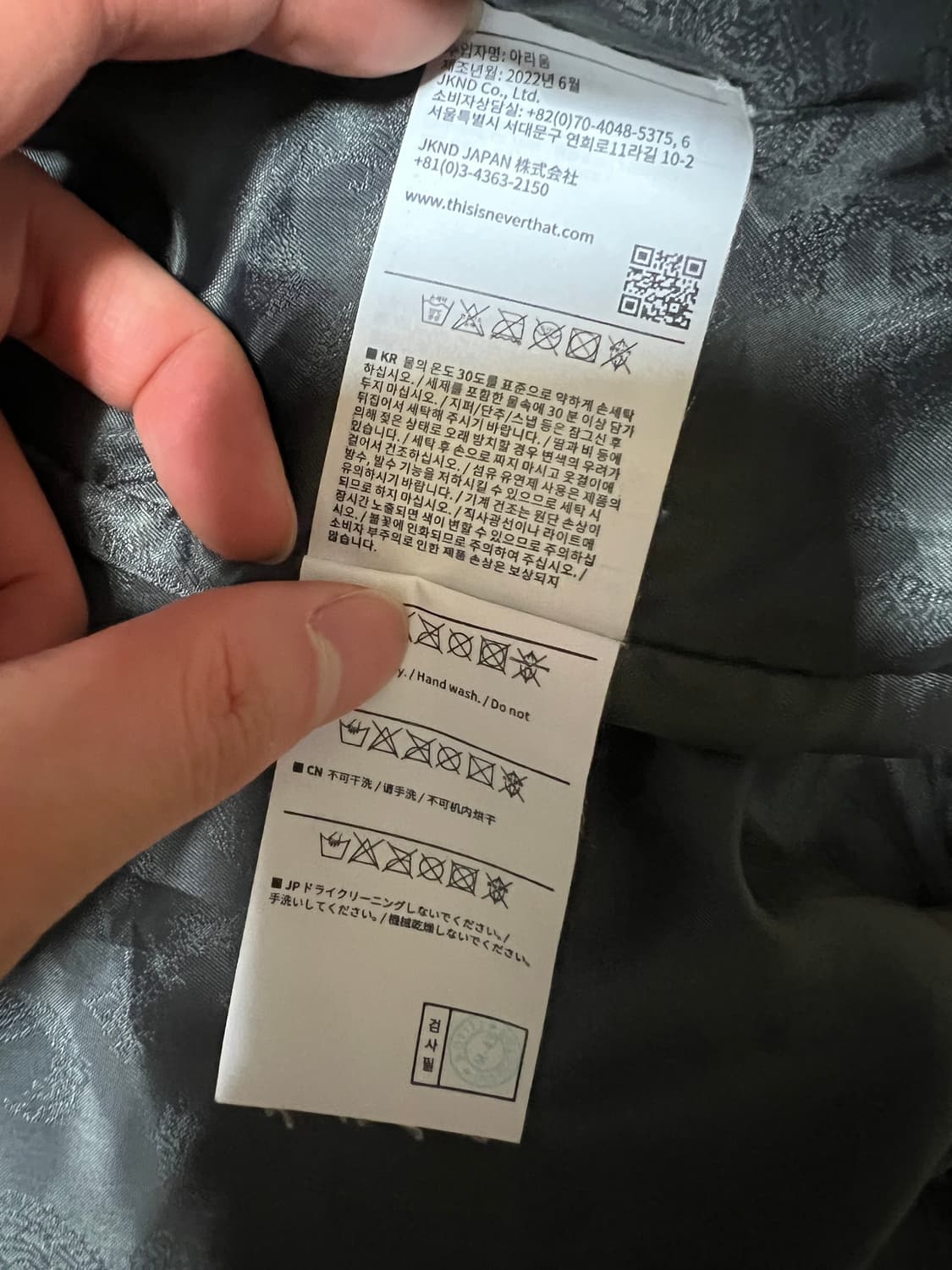 👕디스이즈네버댓 바람막이(택배비 포함) 상품이미지7