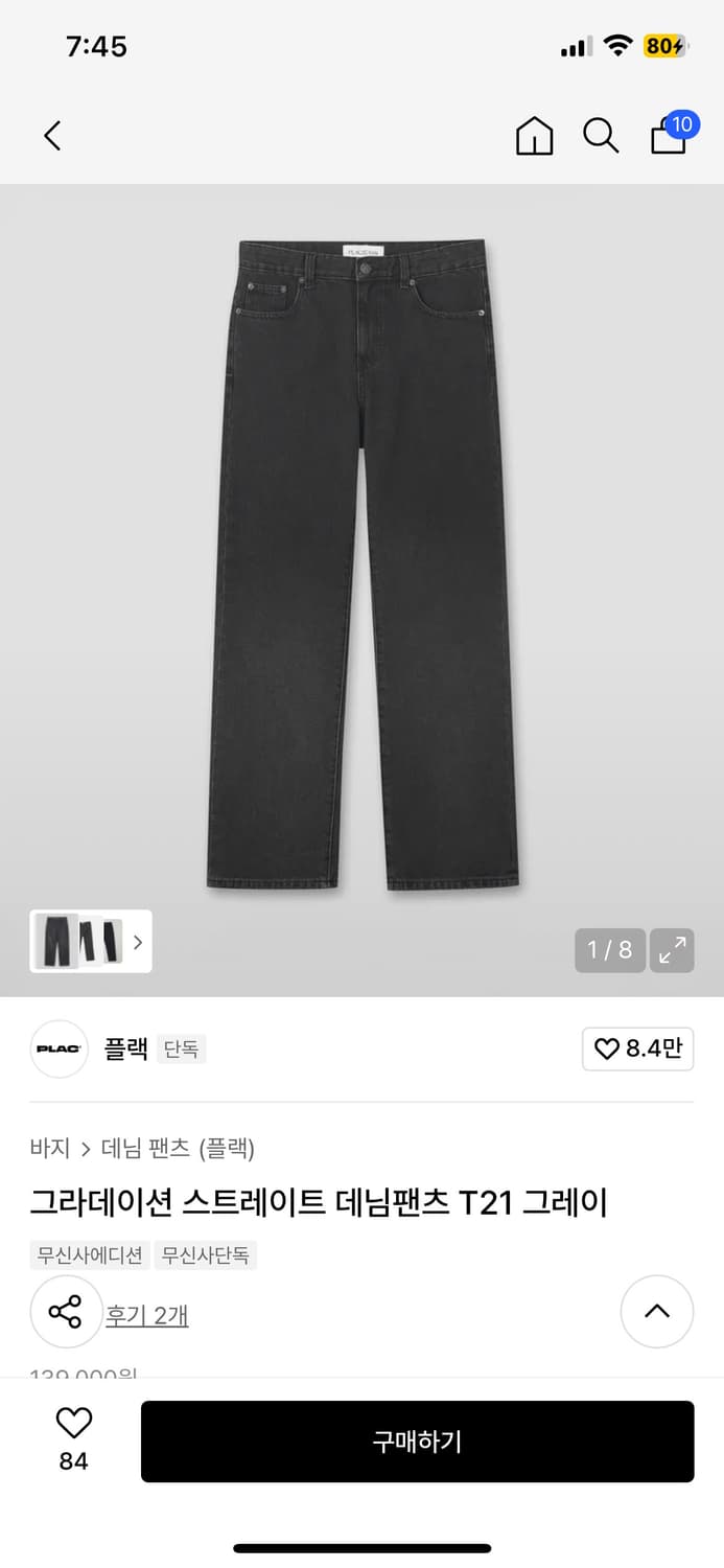 플랙 그라데이션 스트레이트 데님팬츠 T21 그레이 새상품 상품이미지1