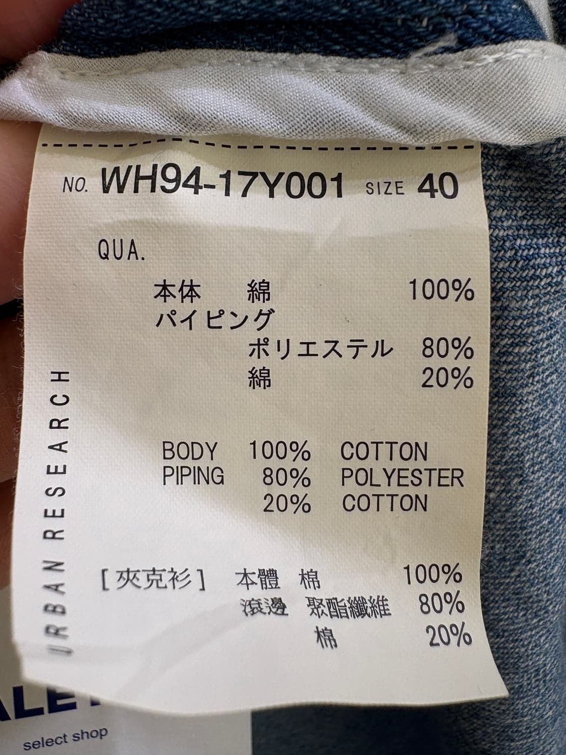 URBAN RESEARCH 자켓 상품이미지7