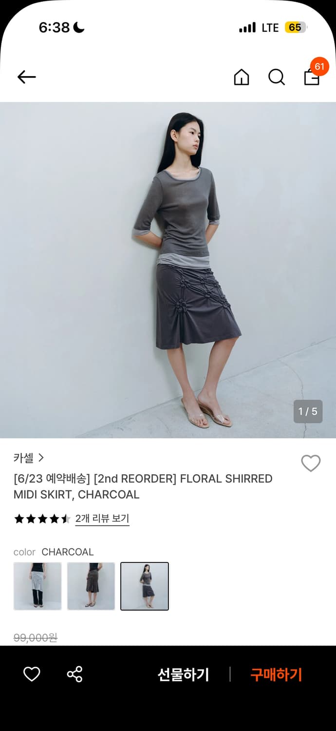 아수라 미디스커트  상품이미지1