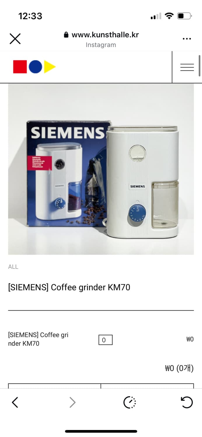 SIEMENS KM70 커피 그라인더 독일 빈티지 상품이미지1