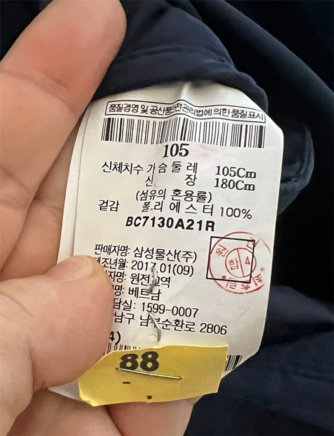 빈폴 라이너 디테처블 싱글코트 추동 내피있음(웰론) L 100 상품이미지5