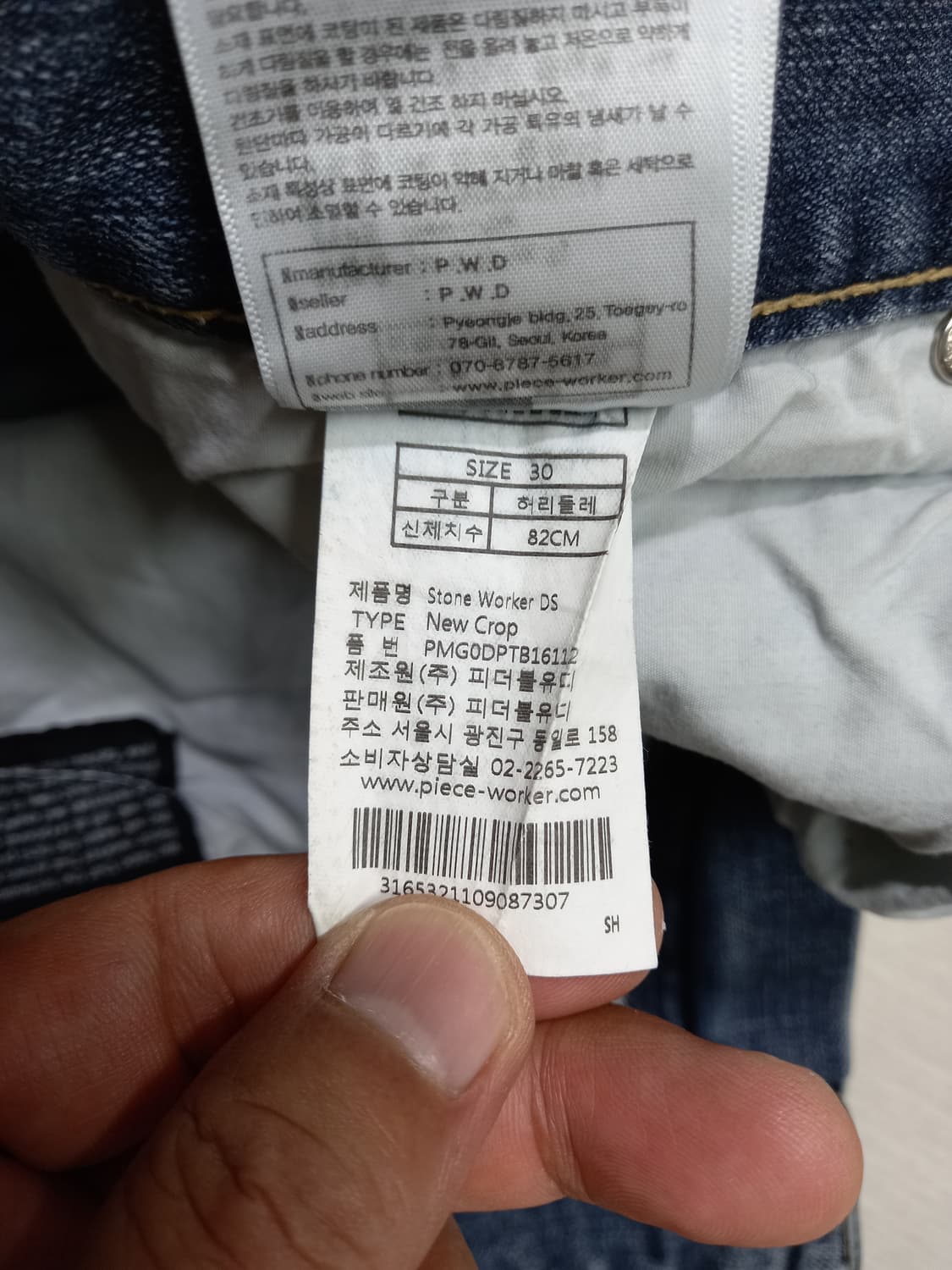 30 PIECE WORKER 데미지워싱 스판 슬림일자 진청 30-93 상품이미지8