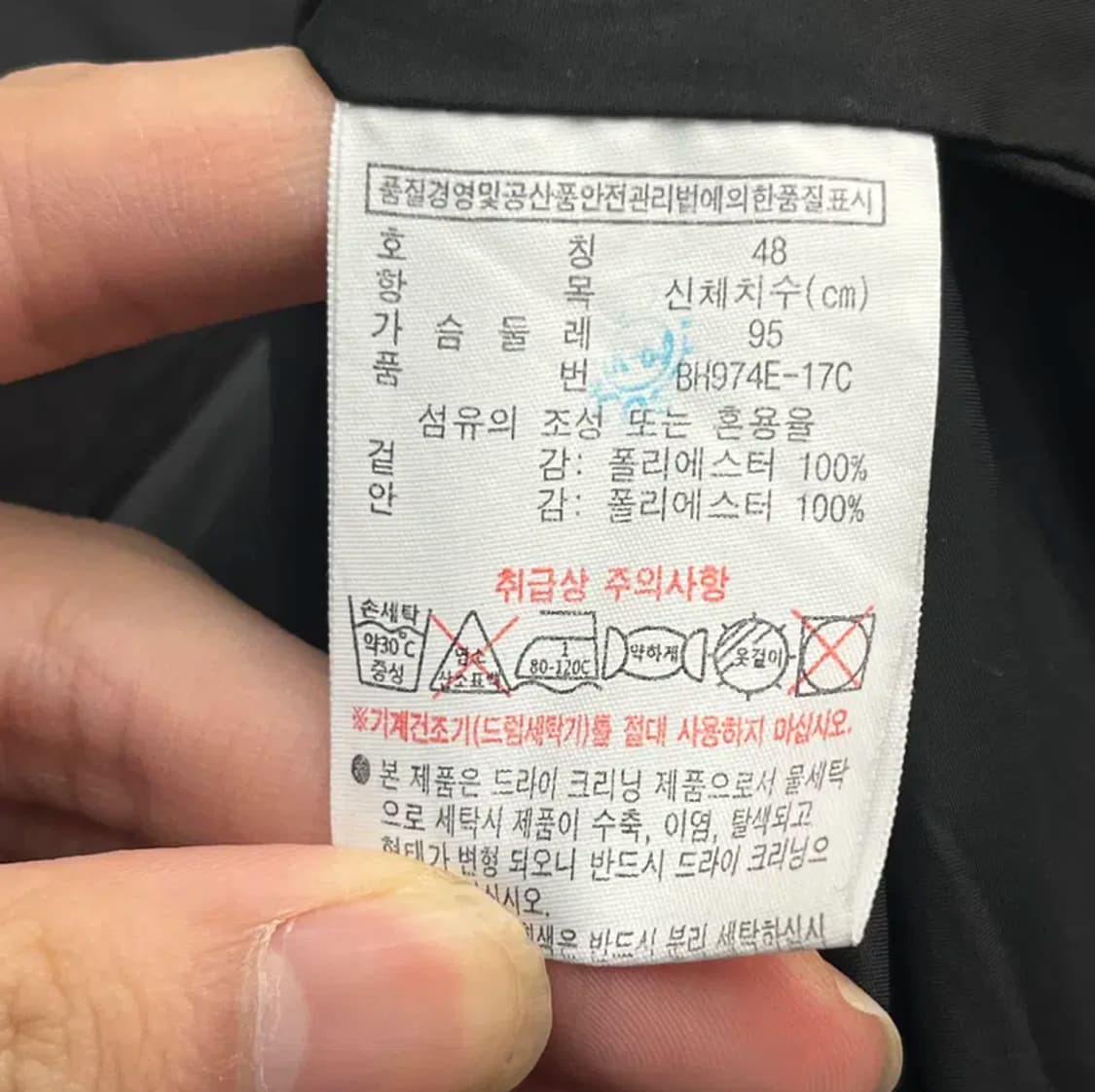 라코스테 남성 항공 자켓 (48) 95 상품이미지5