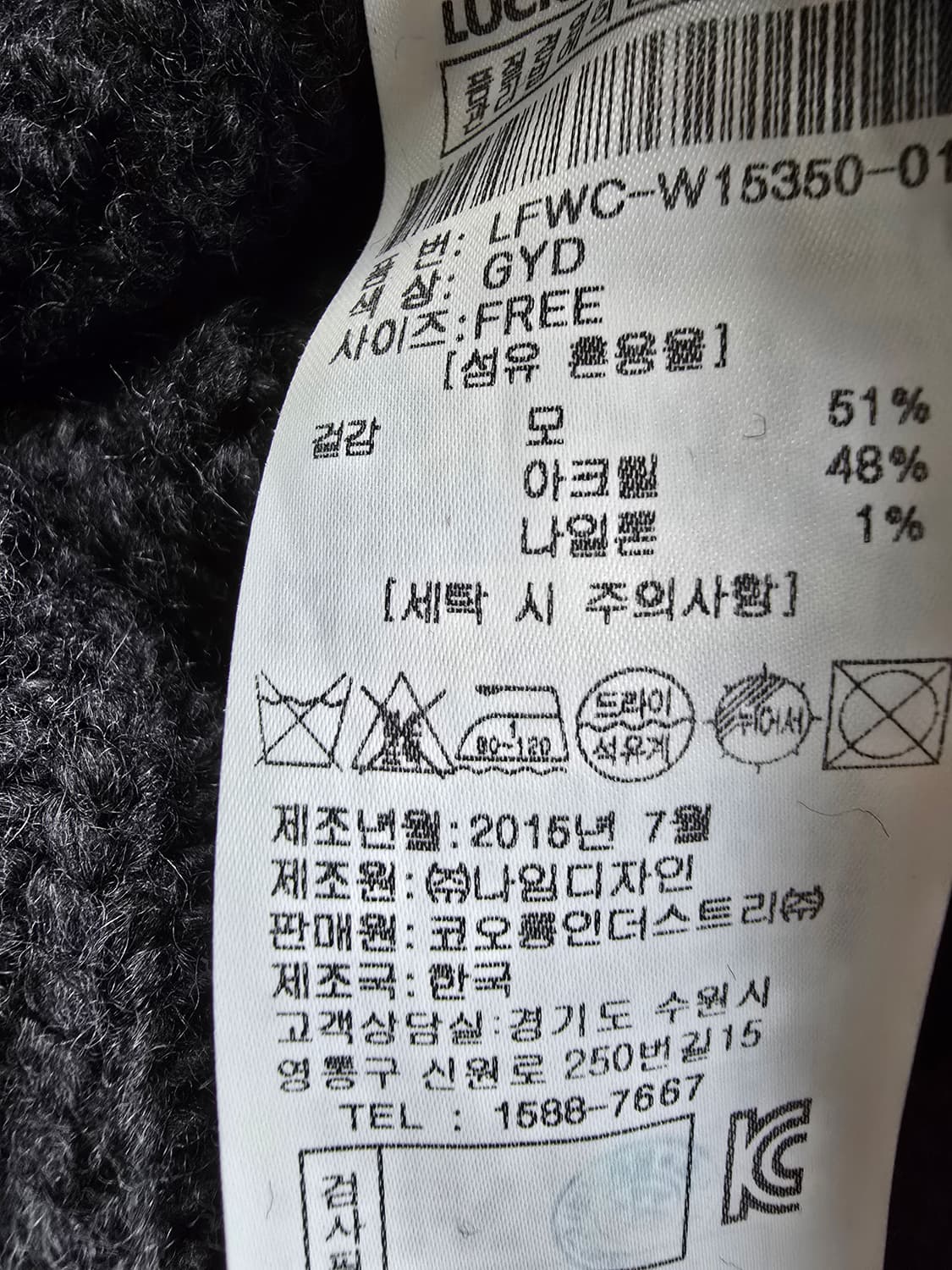 럭키슈에뜨 니트 가디건 (1845) 상품이미지4