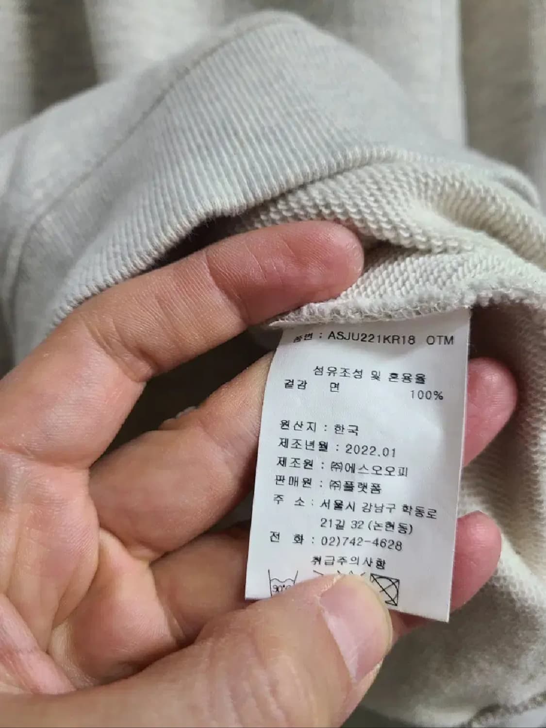 세인트제임스 봉봉 맨투맨 상품이미지4