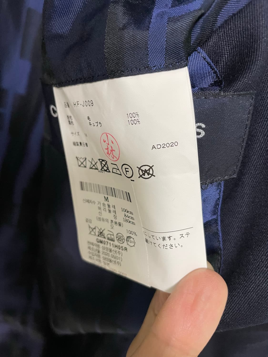 21SS 꼼데가르송 옴므 울 자켓 M 상품이미지5