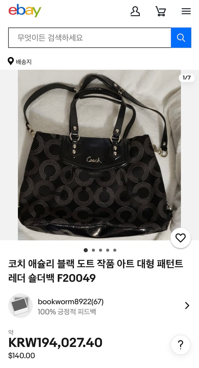 Coach 코치 애슐리 숄더백 오네갸루 오리엔탈 상품이미지9