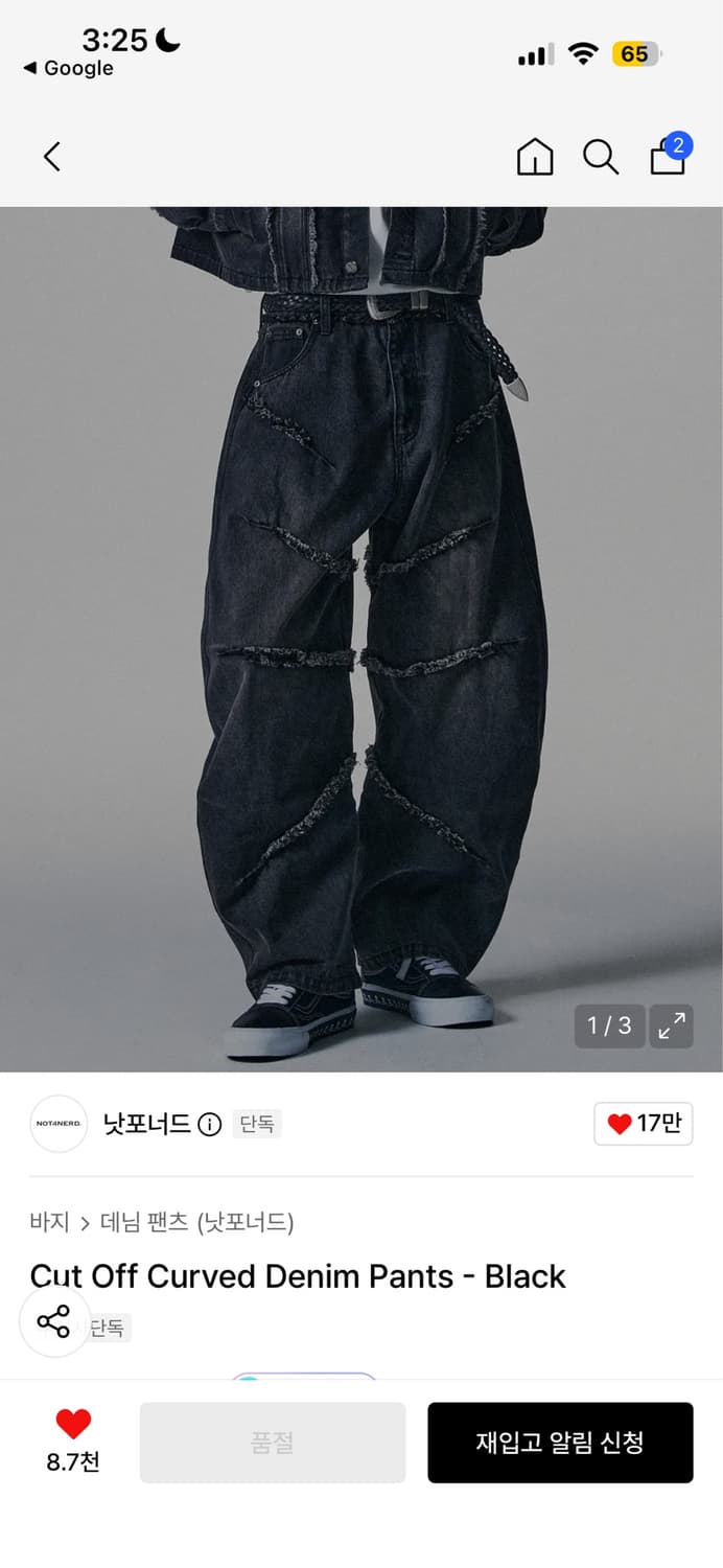 낫포너드 컷오프 커브드 데님 상품이미지1