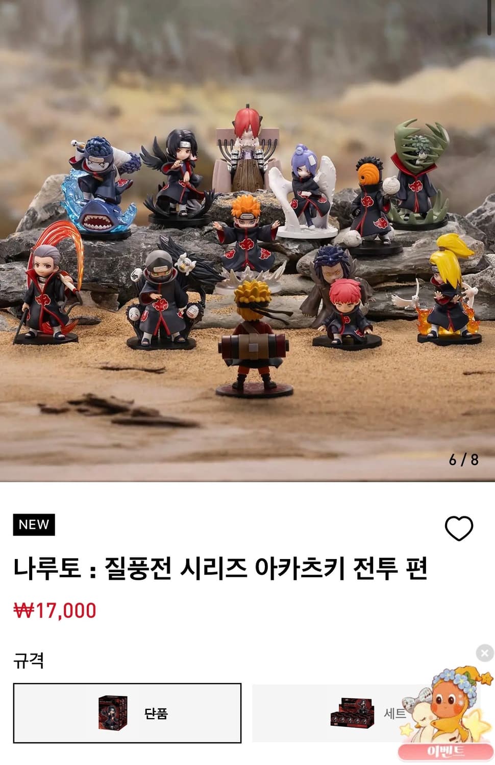 POP MART 아카츠키 사소리 피규어 상품이미지2