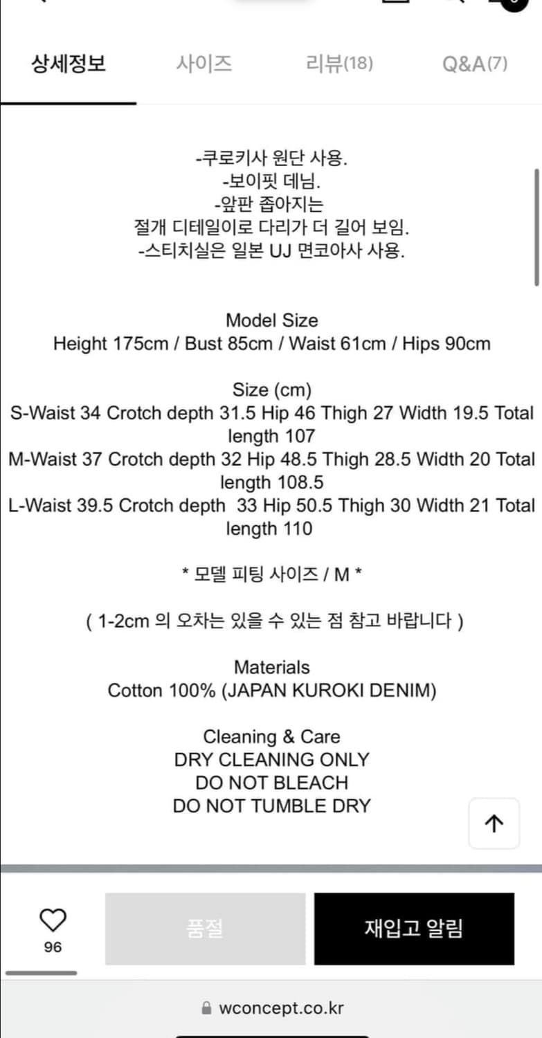 에토스 보이핏 쿠로키 데님 청바지 M 상품이미지2