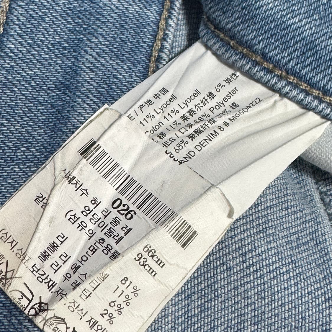 띠어리 22 제이브랜드 데님 팬츠 (26) 상품이미지3