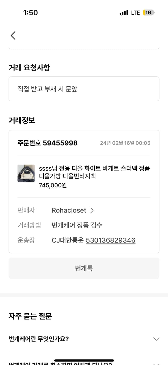 디올 Dior 빈티지 바게트백 가방 화이트/아이보리 번개장터 검수 완료  상품이미지7