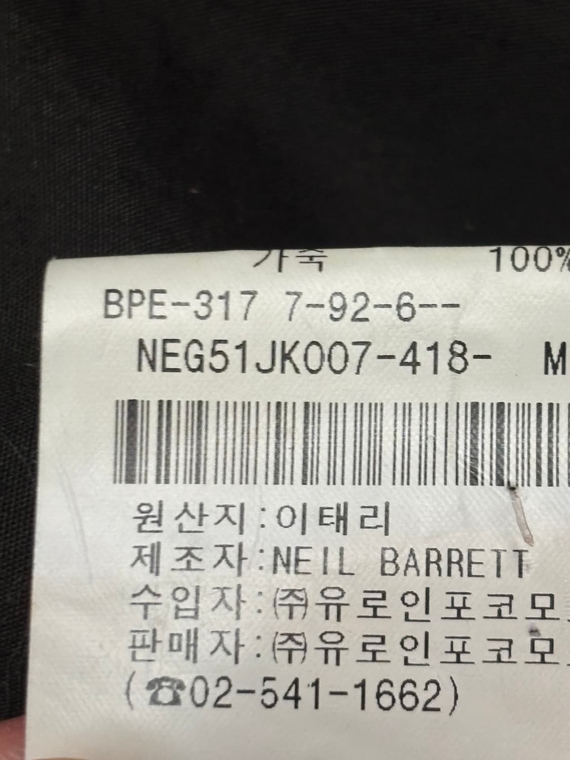 Neil barrett (닐바렛) 상품이미지3