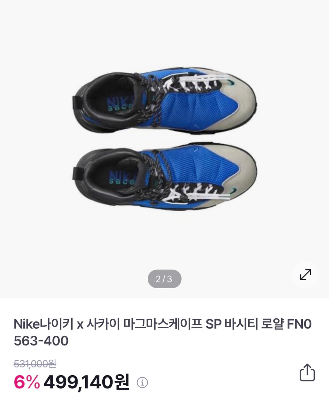 나이키 x 사카이 마그마스케이프 상품이미지3