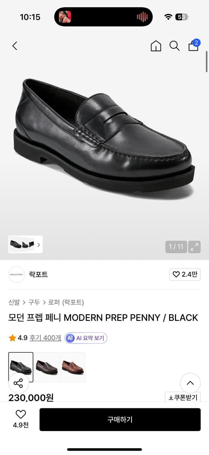 락포트 모던 프렙 페니 상품이미지6