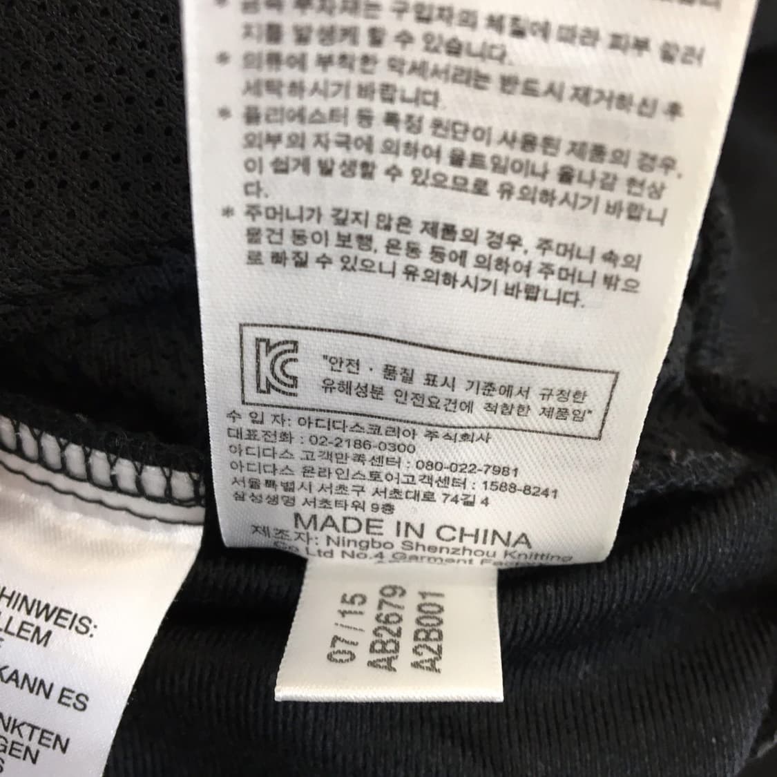 아디다스 베를린 져지 85 사이즈  상품이미지7