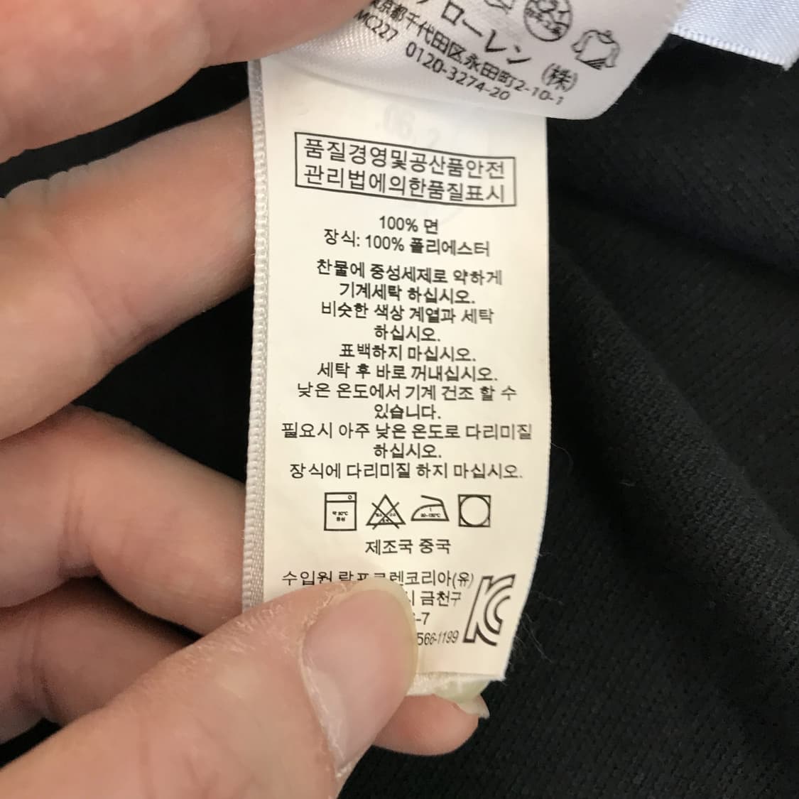 폴로 랄프로렌 치프키프 USA 빅포니 카라티 [M] 상품이미지5