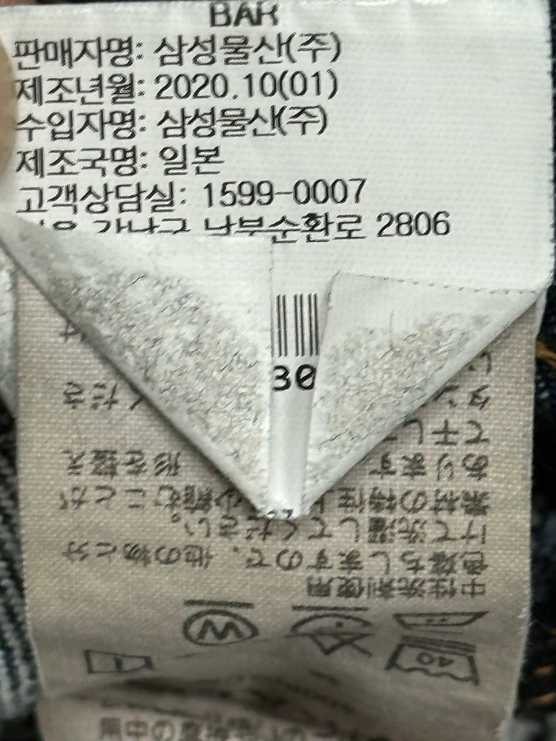 오라리 데님 청바지 상품이미지8