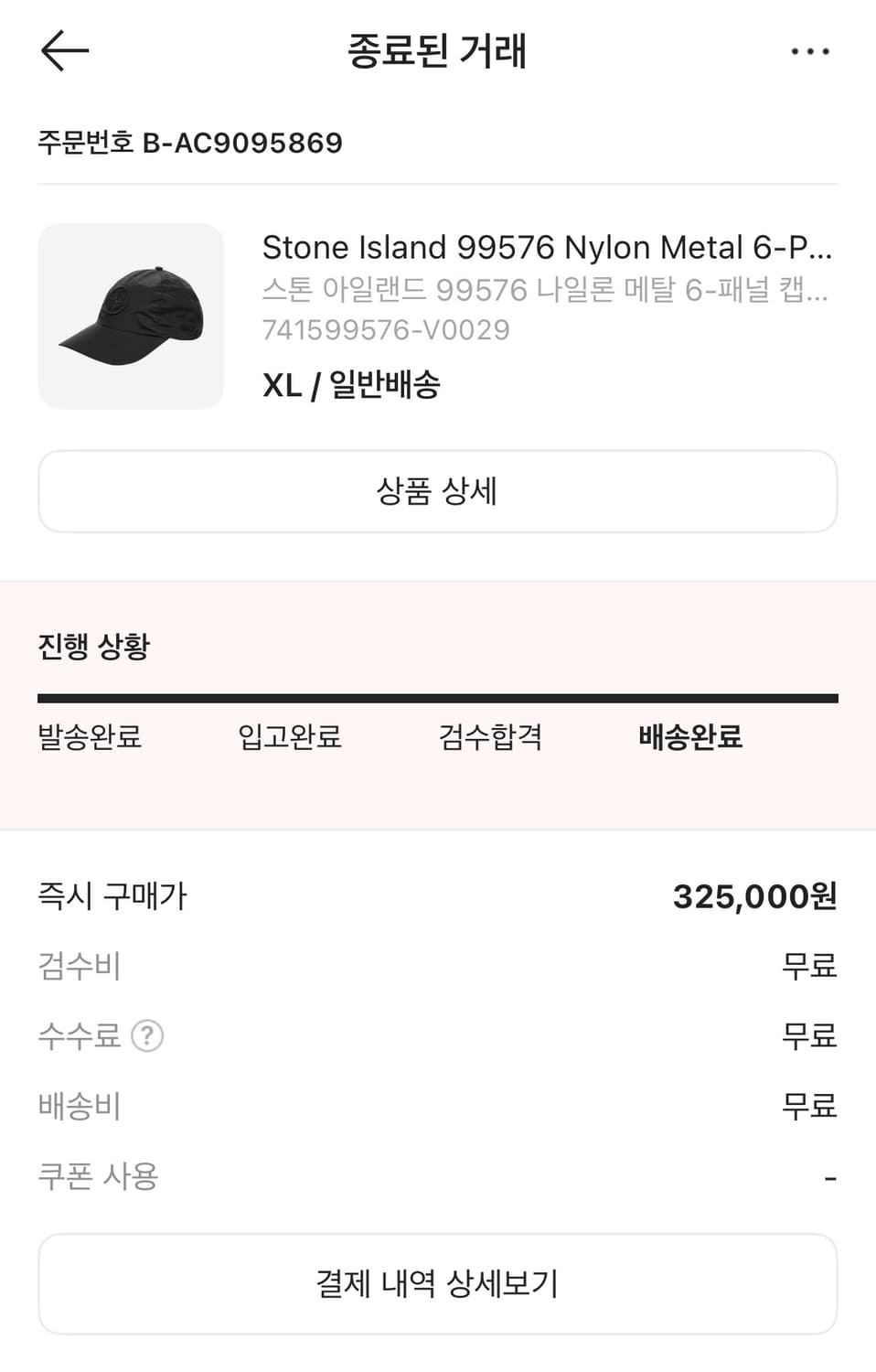 스톤아일랜드 나일론 캡 블랙 xl 사이즈 상품이미지6