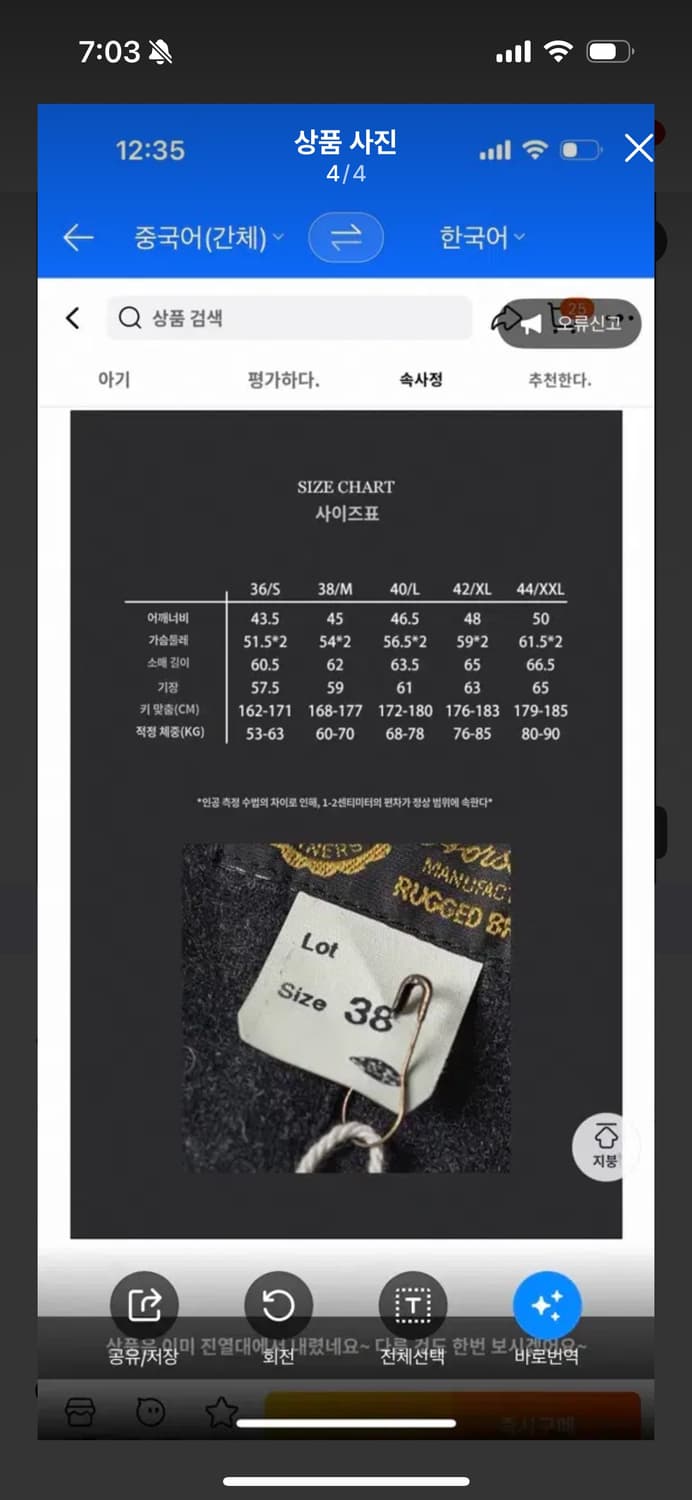 (40)브론슨 말가죽 자켓 코샥 상품이미지4