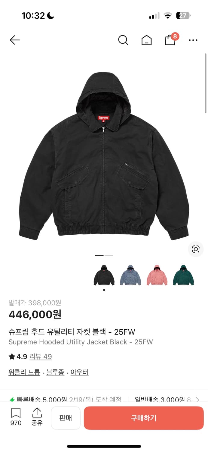 슈프림 후드 유틸리티 자켓 블랙 25 fw m사이즈 상품이미지1