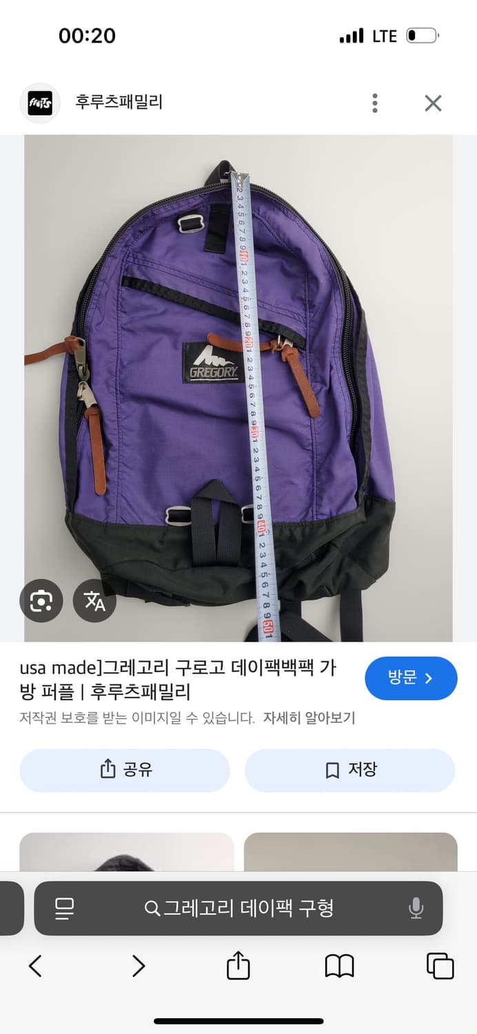구매) 그레고리 데이팩 구로고 상품이미지1