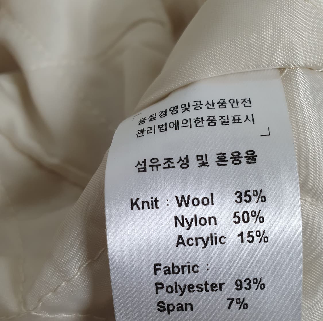 (새상품) 미케네 울 혼방 니트 배색 점퍼 상품이미지5