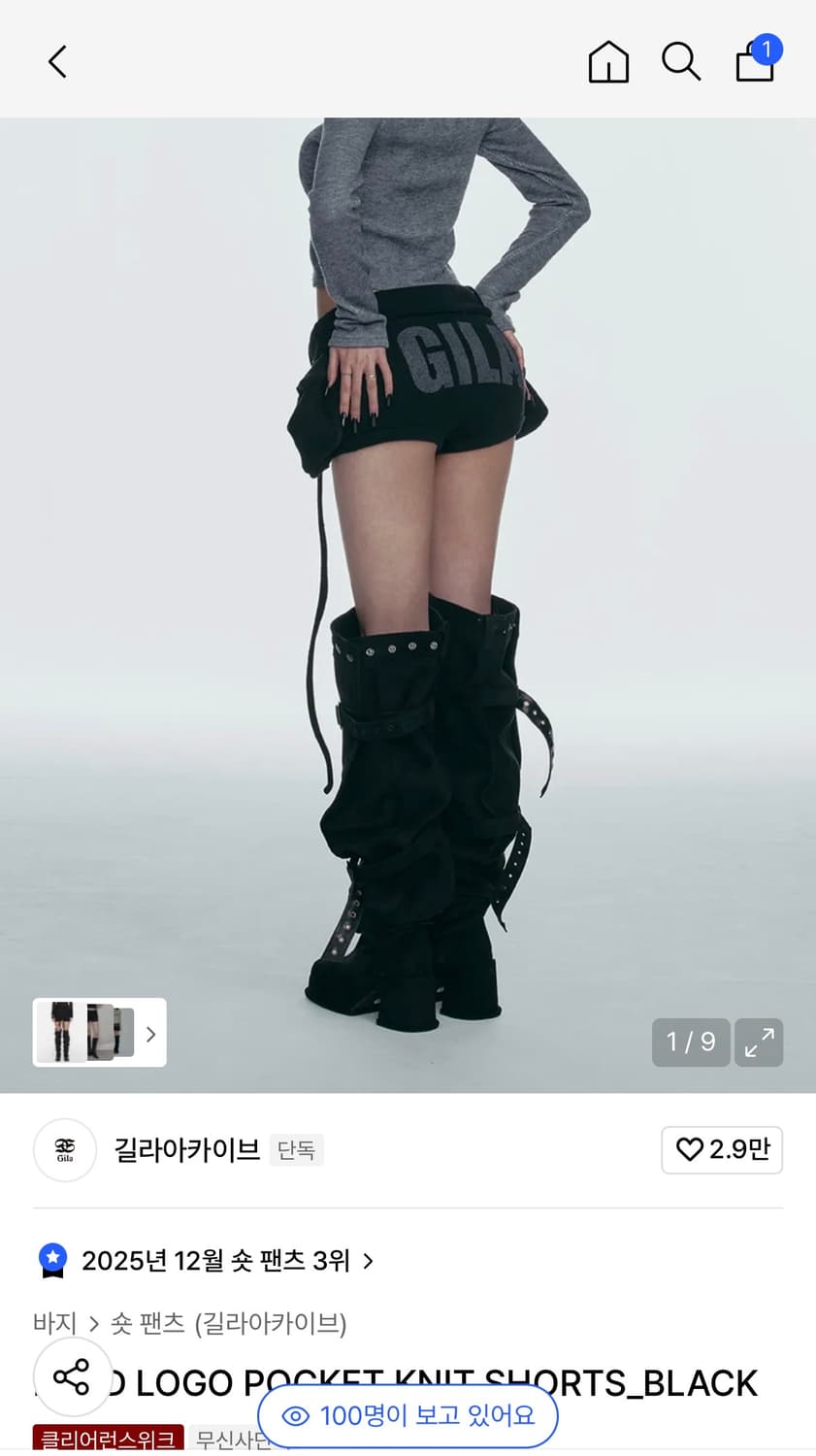 길라아카이브 로고 포켓 숏팬츠 블랙 니트 갸루 와투케 힙 상품이미지1