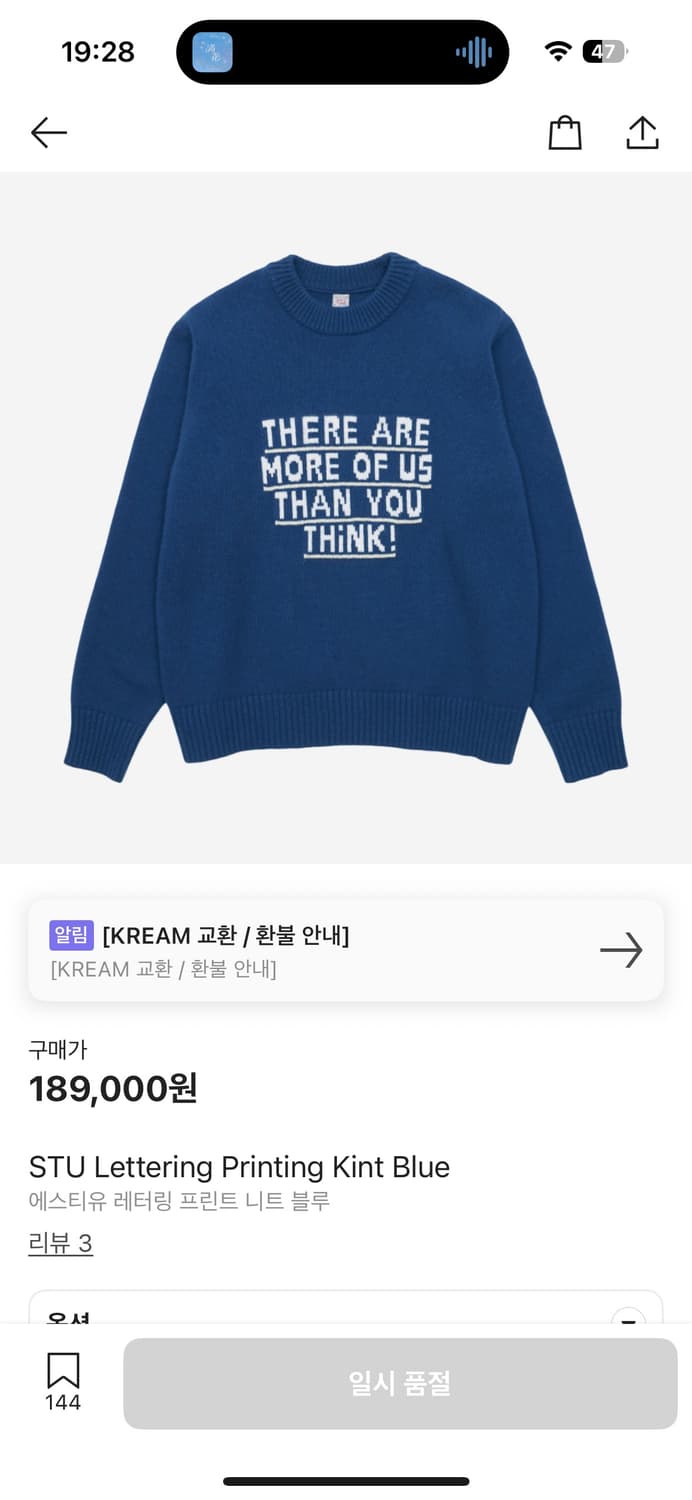 stu 니트 상품이미지1