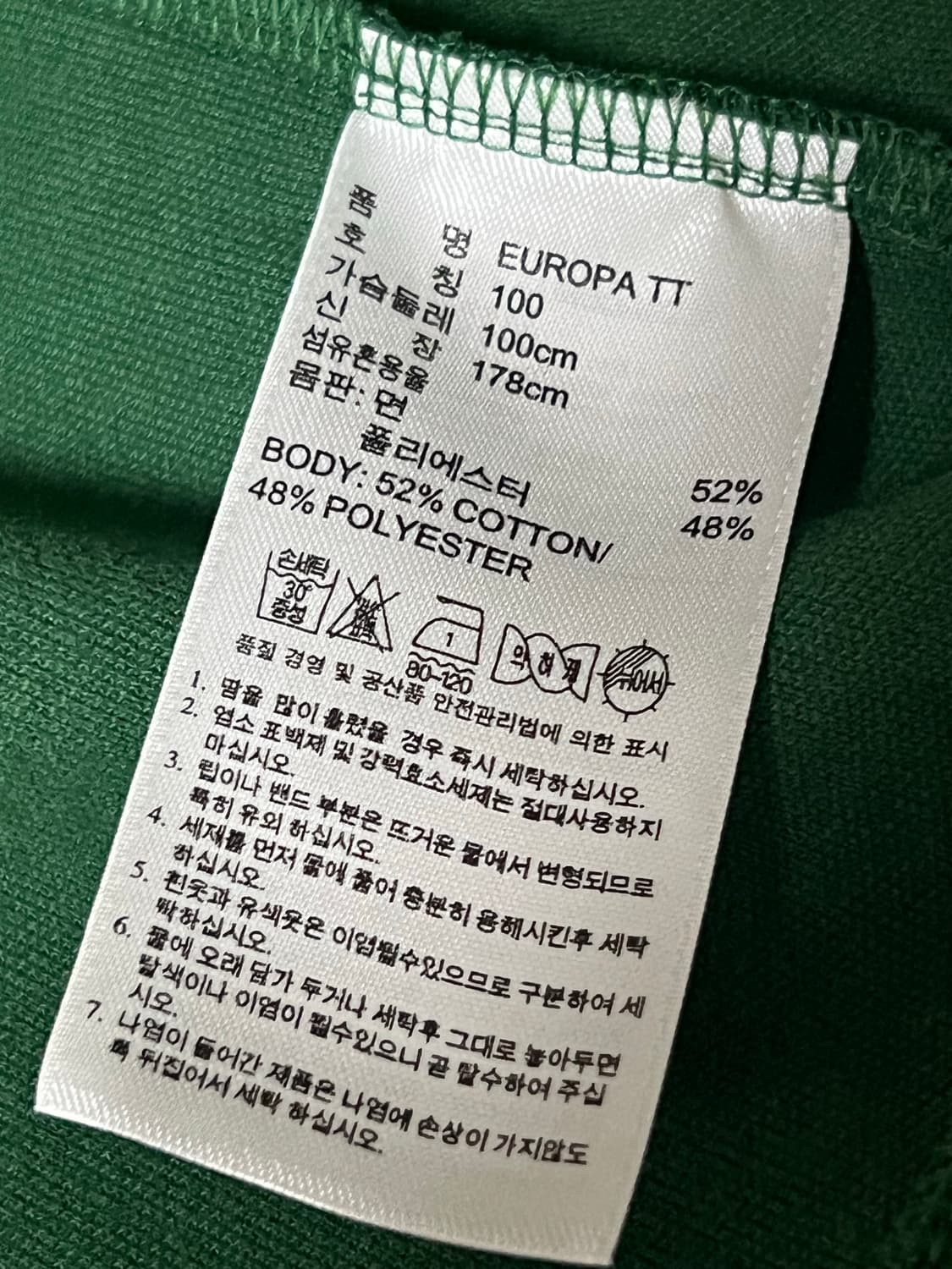 아디다스 유로파 져지 그린 상품이미지5