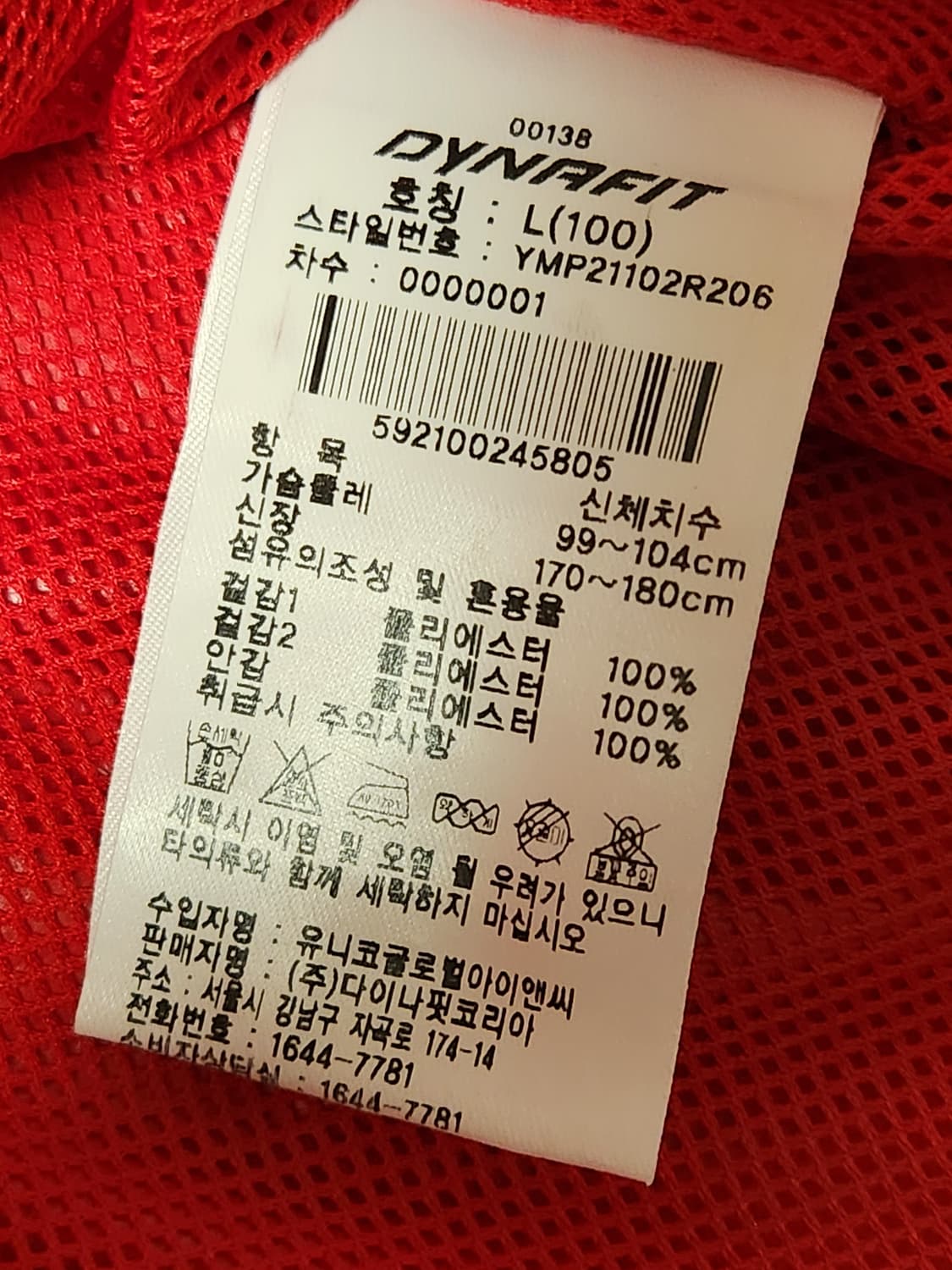 새상품급)다이나핏 바람막이 DRAFT 남성 TR 슈트 L(100)

 상품이미지2