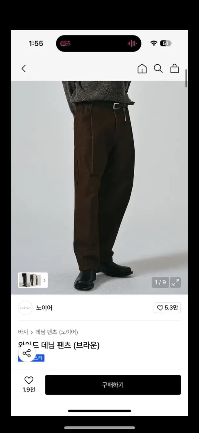 [48] 노이어 와이드 데님 팬츠 브라운 상품이미지1