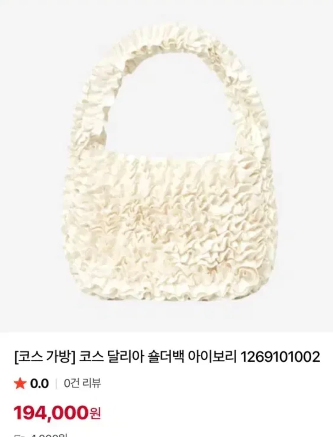 코스 달리아 숄더백 아이보리 1269101002 상품이미지2