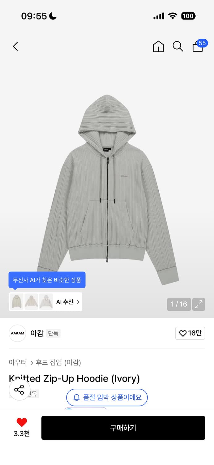 아캄 후드집업 상품이미지1