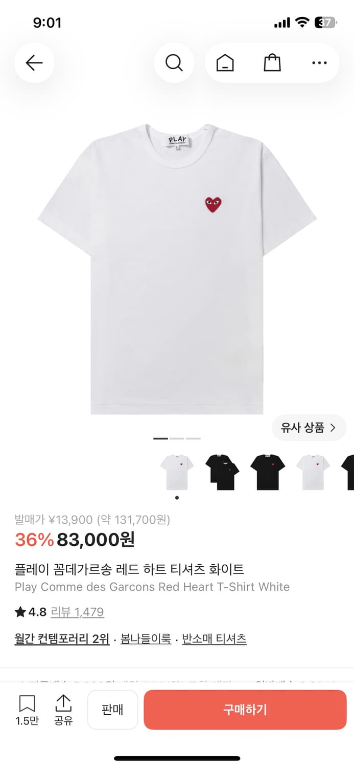 꼼데가르송 반팔  상품이미지1