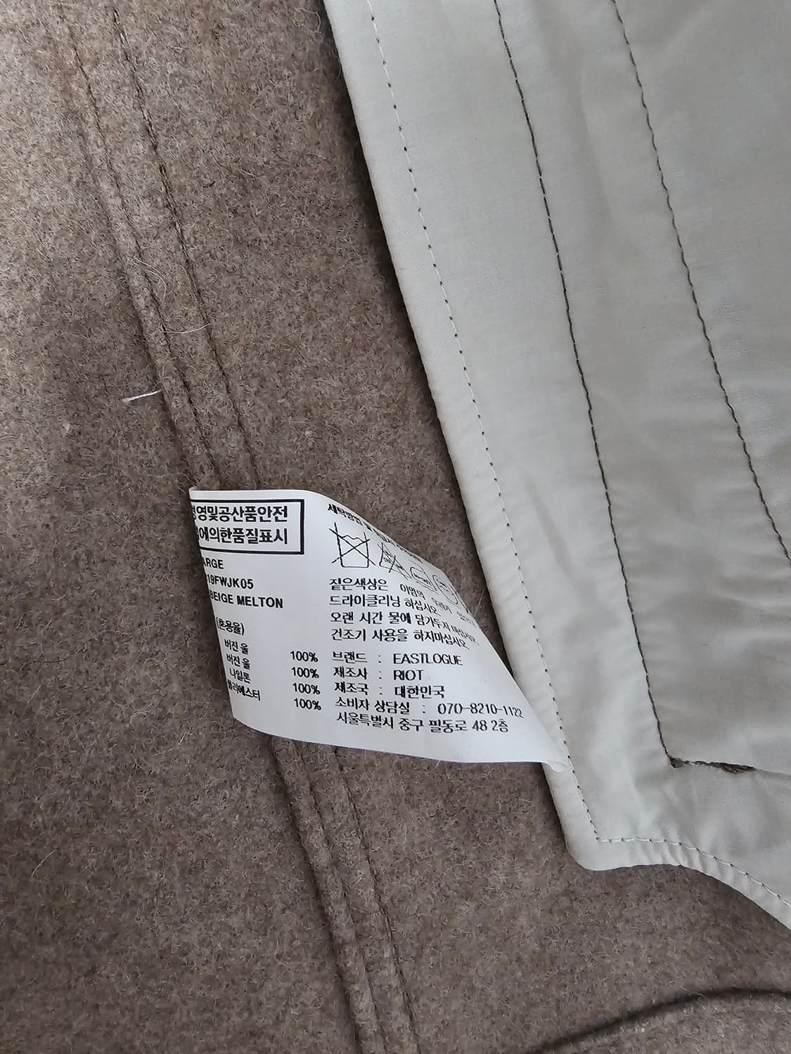 (새제품)이스트로그 자켓 L사이즈 팝니다 상품이미지4