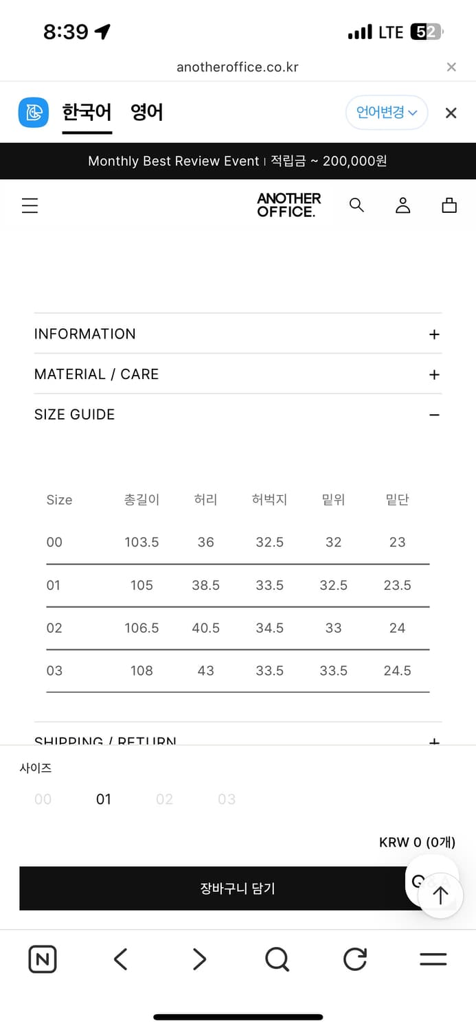 어나더오피스 산티아고데님팬츠 00size 상품이미지5
