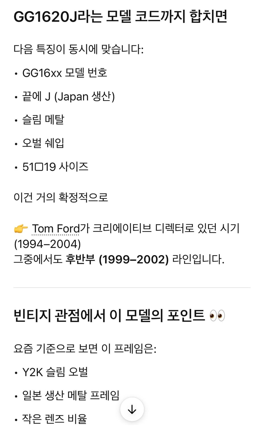 Y2K 구찌 메탈 프레임 오벌 선글라스 상품이미지10