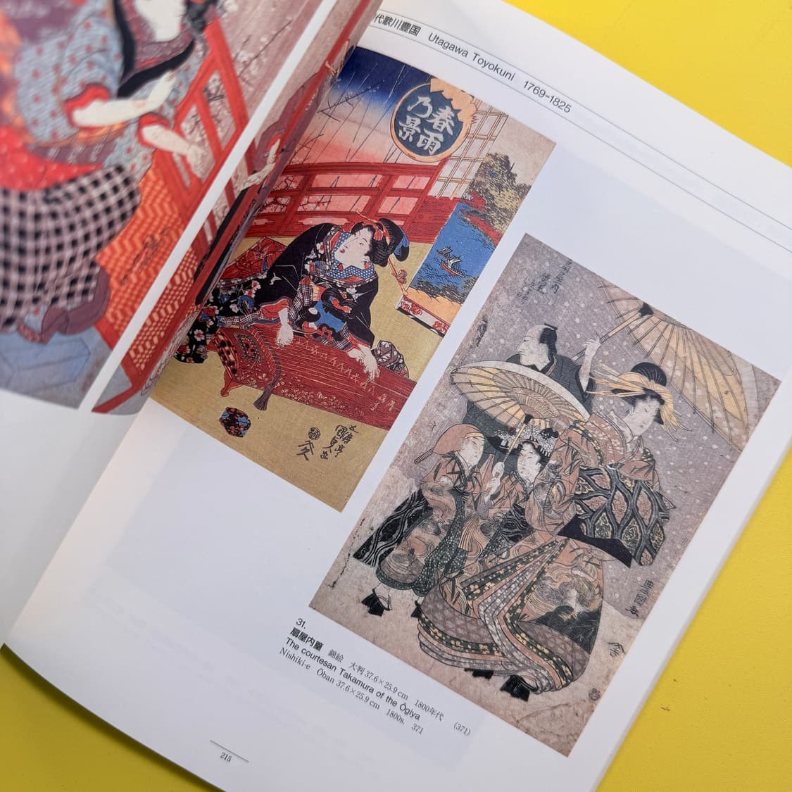 빈센트 반 고흐 도록 Vincent van Gogh 일본 전시회 미술 상품이미지10