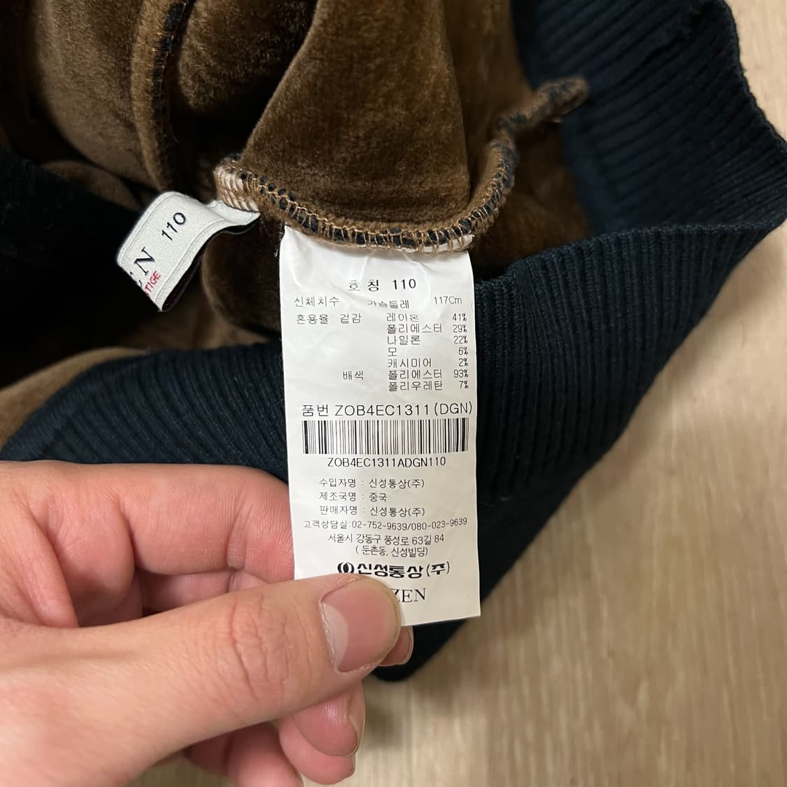 올젠 남성 내피 니트집업 XXL/110  상품이미지5