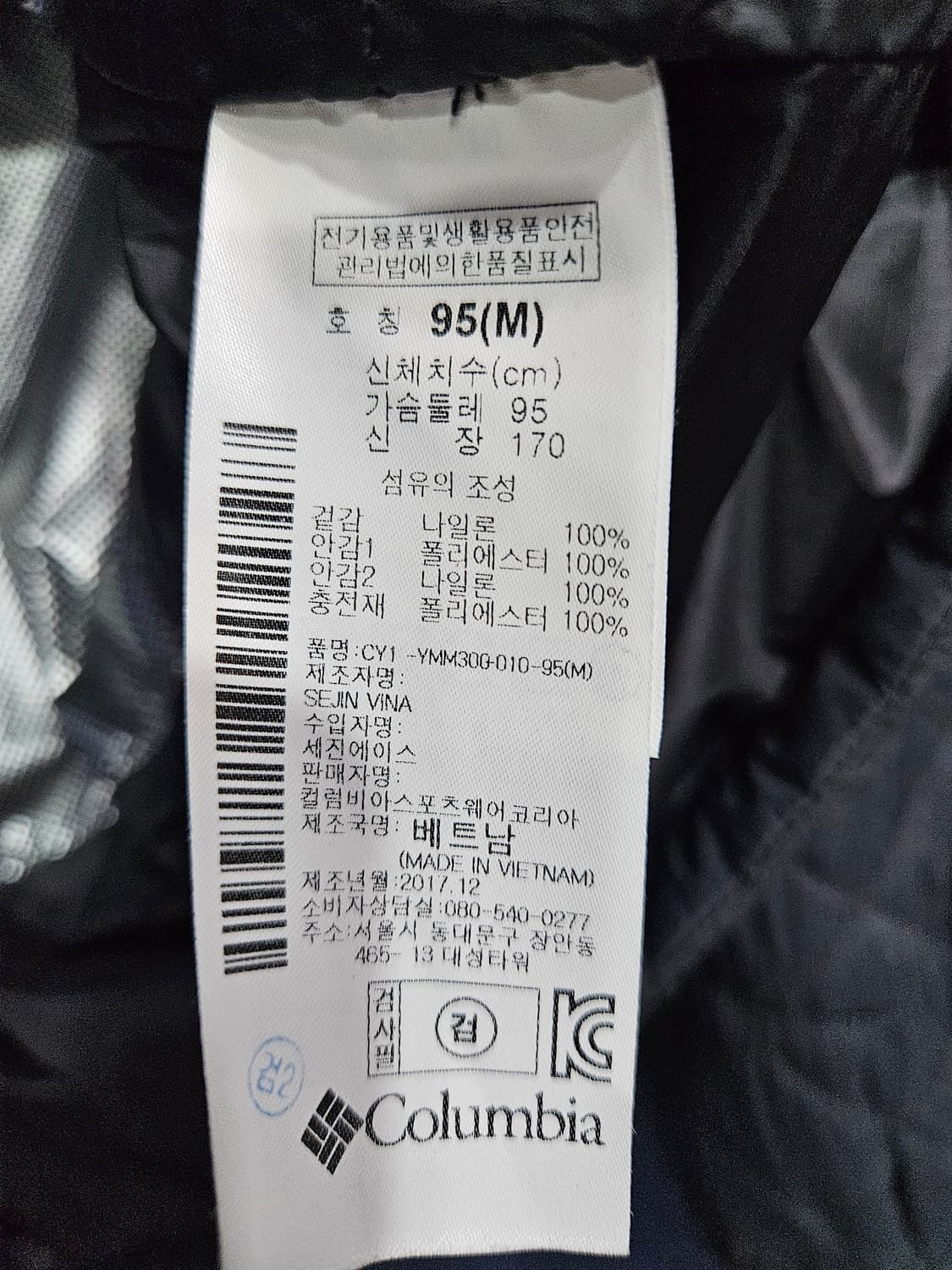 콜롬비아 옴니히트 다크그레이 남성 슬림핏 95 경량패딩  상품이미지9